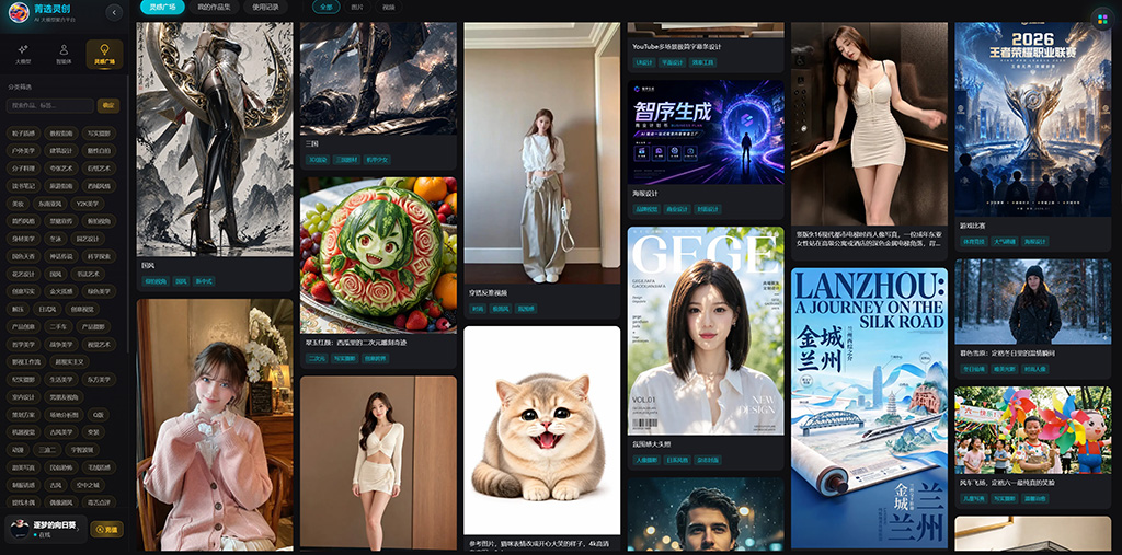 AIGC工程设计与视觉自动化展示
